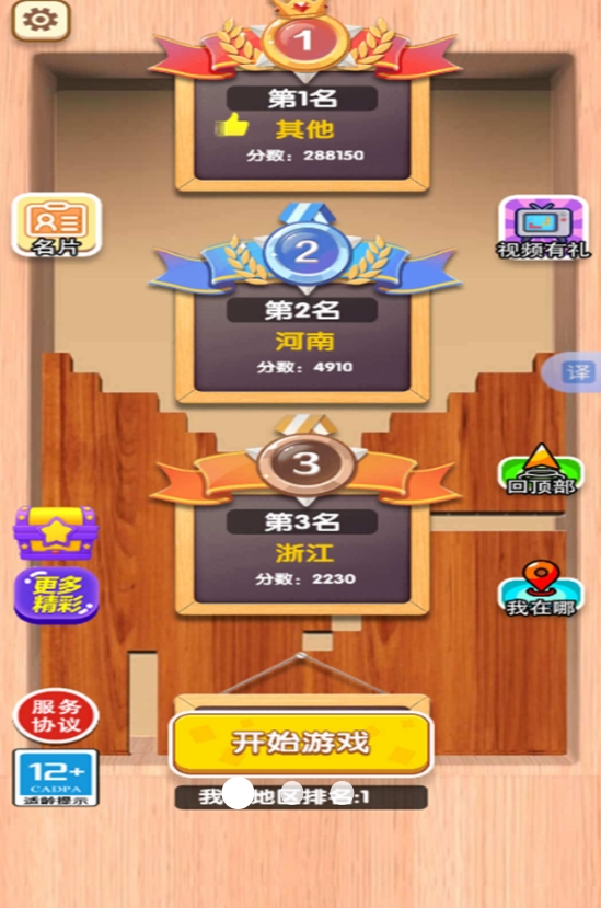脑力狂人游戏最新安卓版图1:lj