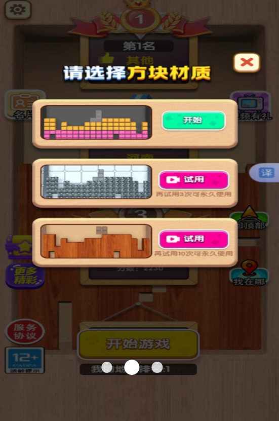 脑力狂人游戏最新安卓版图3:lj