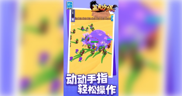 暴走沙城手游最新安卓版图1:lj