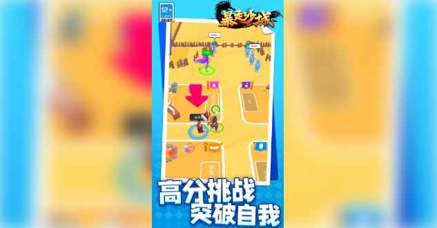 暴走沙城手游最新安卓版图3:lj
