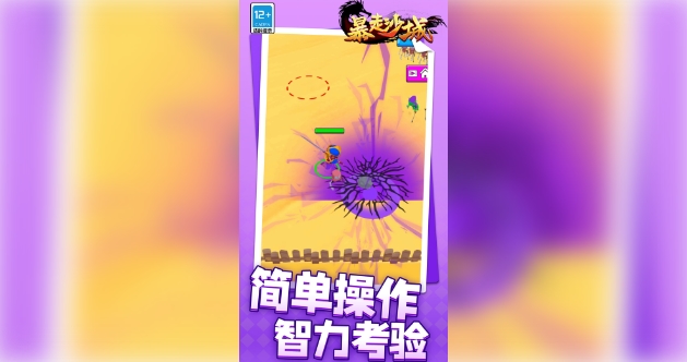 暴走沙城手游最新安卓版图片1