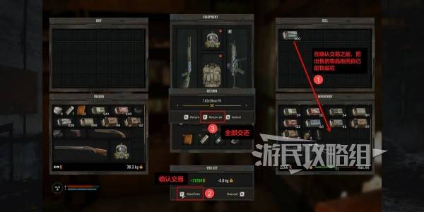 潜行者2刷钱bug方法  无限刷钱bug心得[多图]图片2