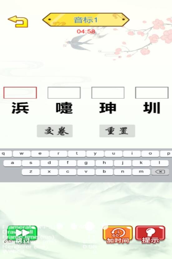 汉字梗接龙游戏最新安卓版图1:lj