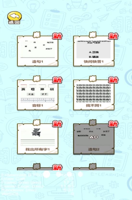 汉字梗接龙游戏最新安卓版图3:lj