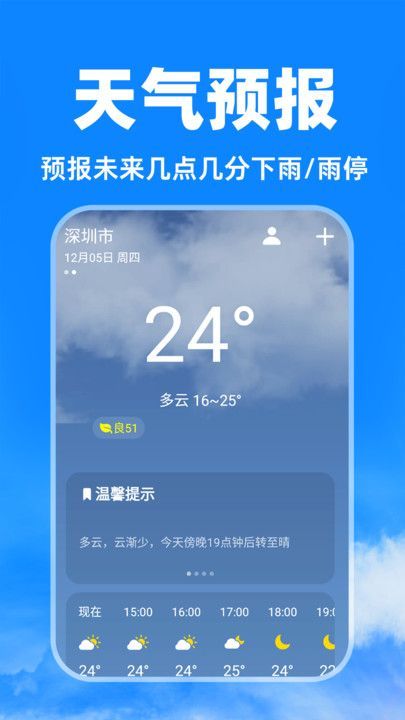天气卫星雷达最新手机版下载图2: