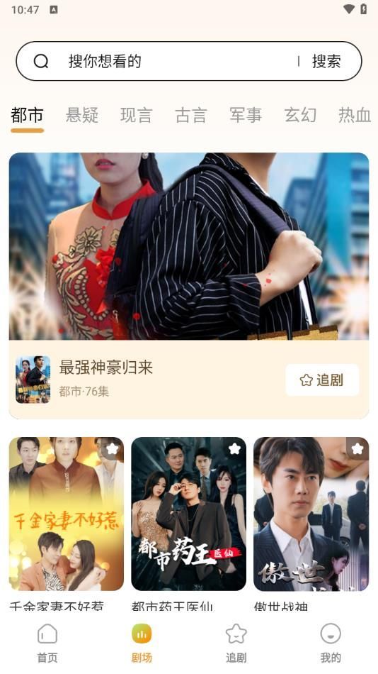 免费短剧全播app图2
