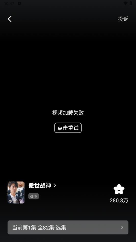 免费短剧全播app图3