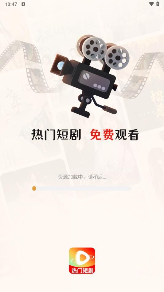 免费短剧全播软件最新版下载图片1