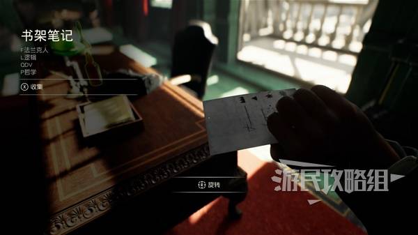 夺宝奇兵古老之圈花园里的蛇怎么解谜    花园里的蛇解谜攻略[多图]图片7