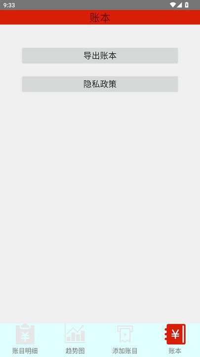 踏雪手账最新手机版下载图3: