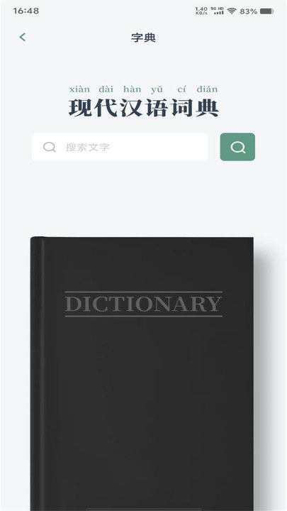 一零三章阅读器软件免费版下载图3: