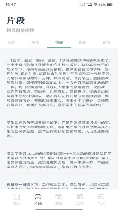 一零三章阅读器软件免费版下载图2: