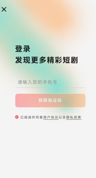 橙果短剧app图1