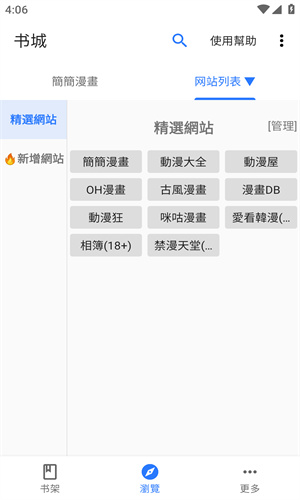 全是漫画下载安装app最新版图1:lj