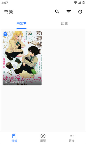 全是漫画下载安装app最新版图2:lj