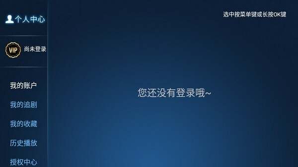 天空影院TV官方pro电视盒子版本下载图1:lj