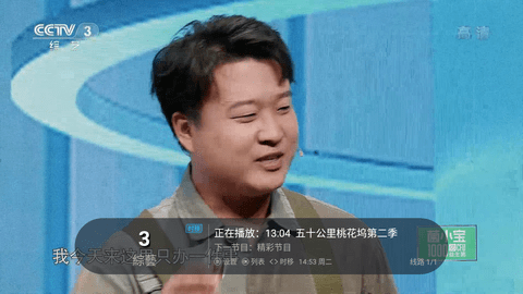 野火直播tv电视盒子app官方下载图片1