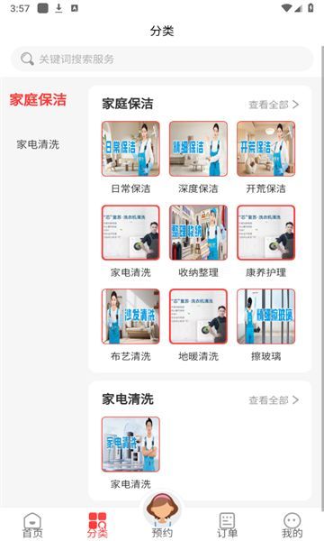 西游到家免费版软件下载图2: