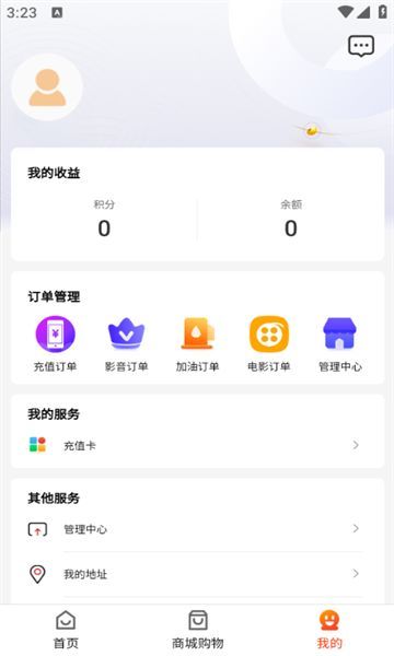 U惠小助手软件下载最新版图1: