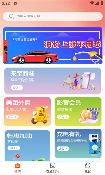 U惠小助手软件下载最新版图2: