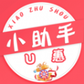 U惠小助手app