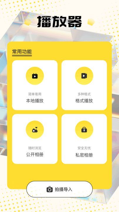 六翼剧场app图3