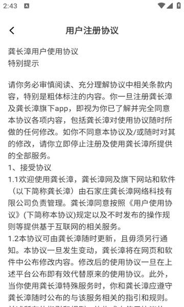 打字录入社软件最新版下载图2: