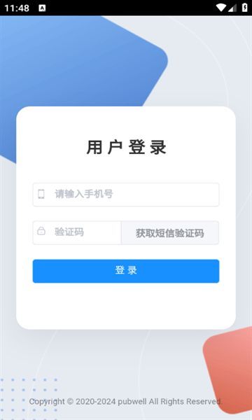 会已通app图3