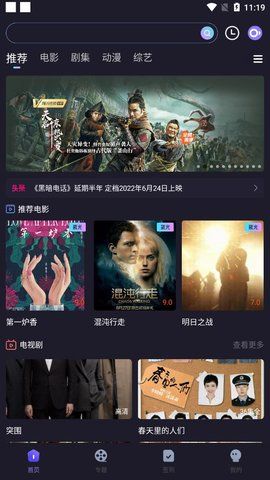 稀饭影视app图3
