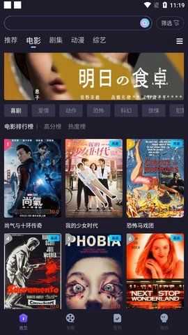 稀饭影视app图2