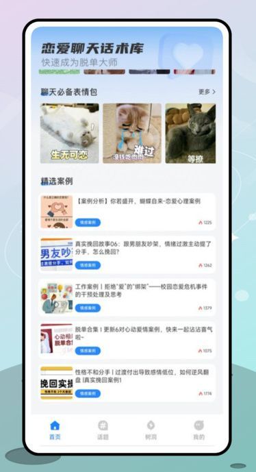 格遇app图1