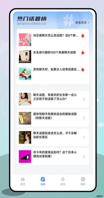 格遇交友软件官方下载图片1