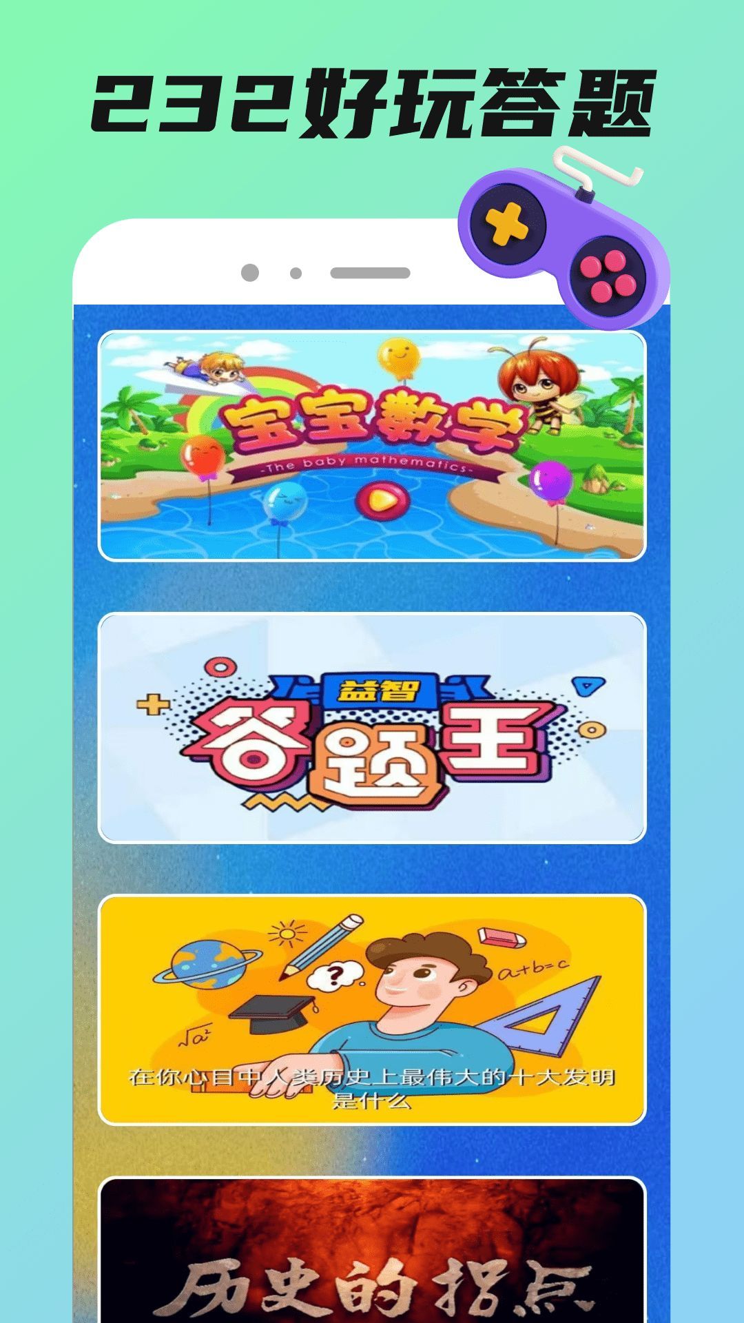 232好玩官方手机版下载图3: