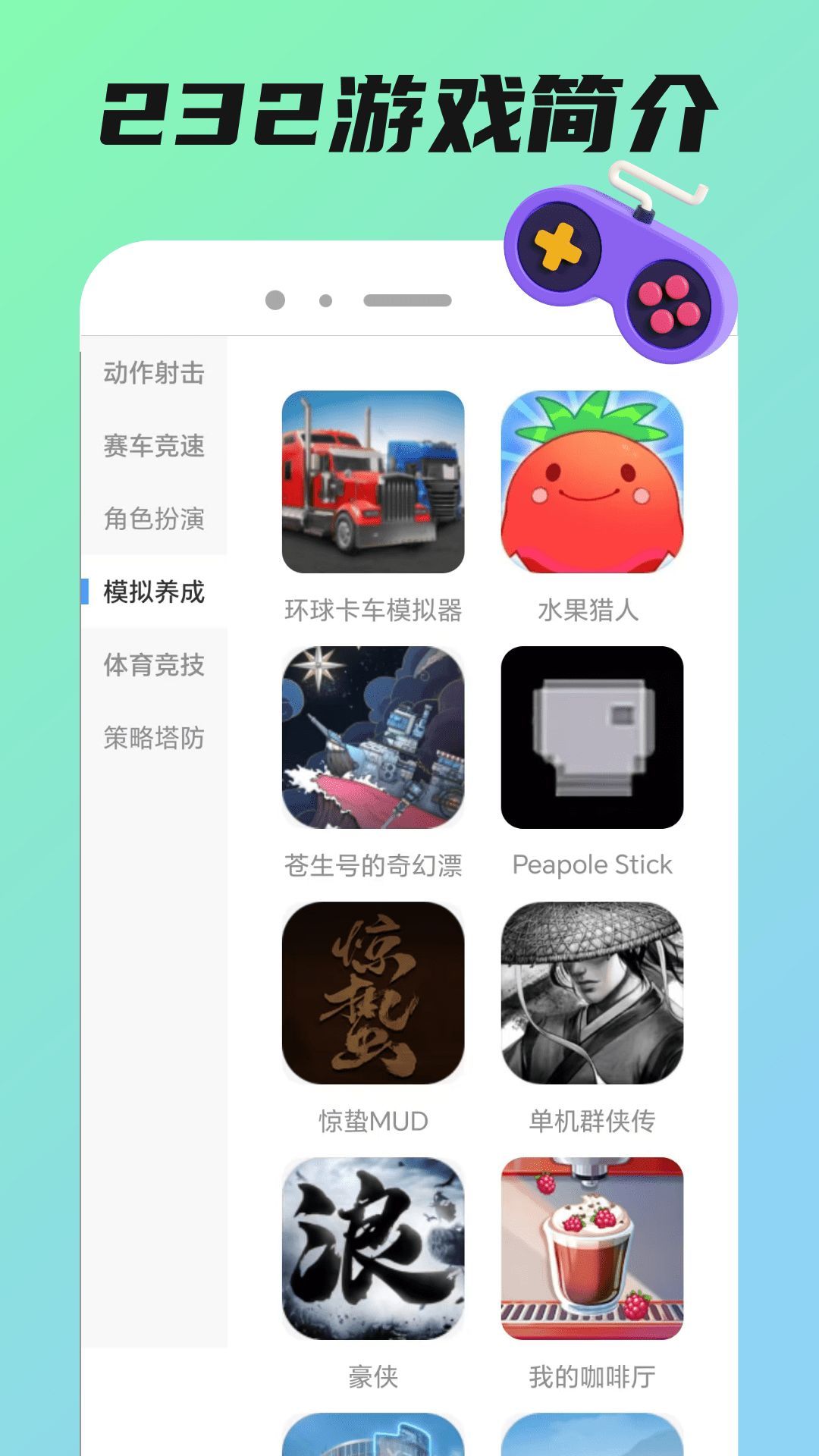 232好玩官方手机版下载图片1
