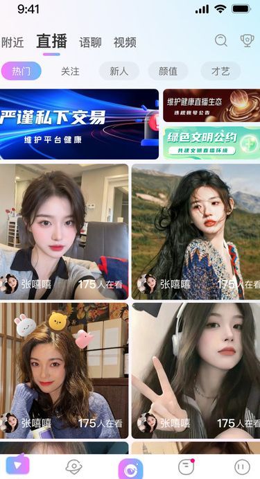 金海live交友软件免费版下载图片1