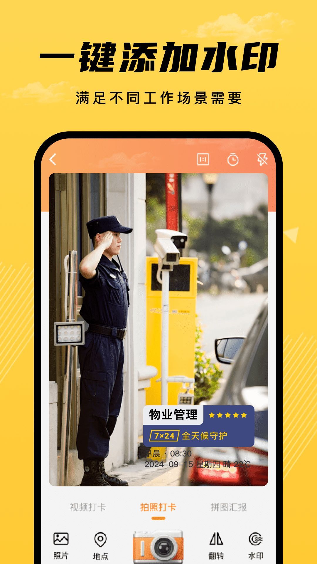 远道经纬相机最新手机版下载图片1