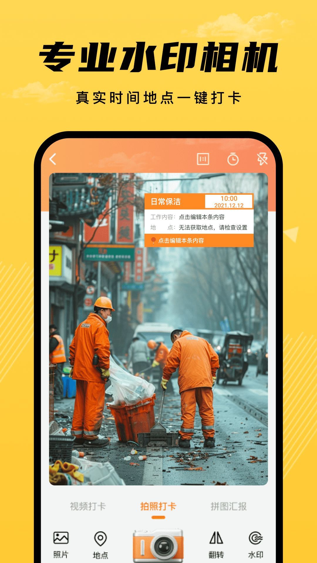 远道经纬相机最新手机版下载图3: