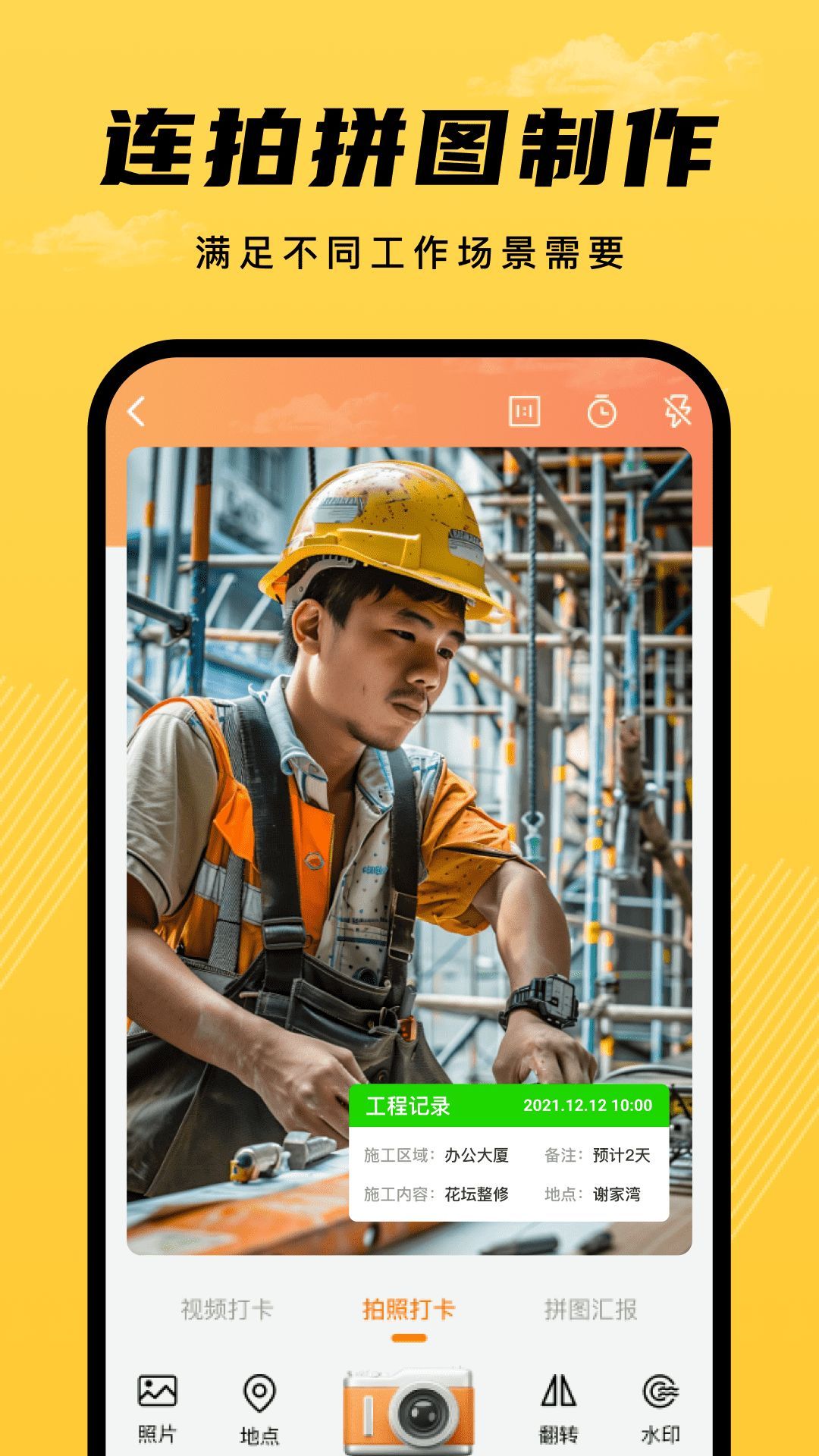 远道经纬相机最新手机版下载图2: