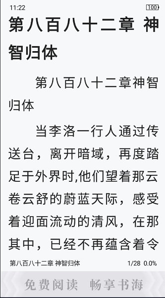 海棠搜书APP官方版2025最新版图1:wq