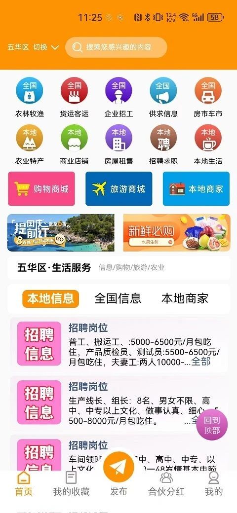 伊客app图3