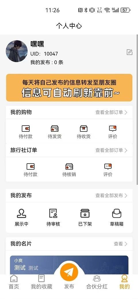 伊客app图1