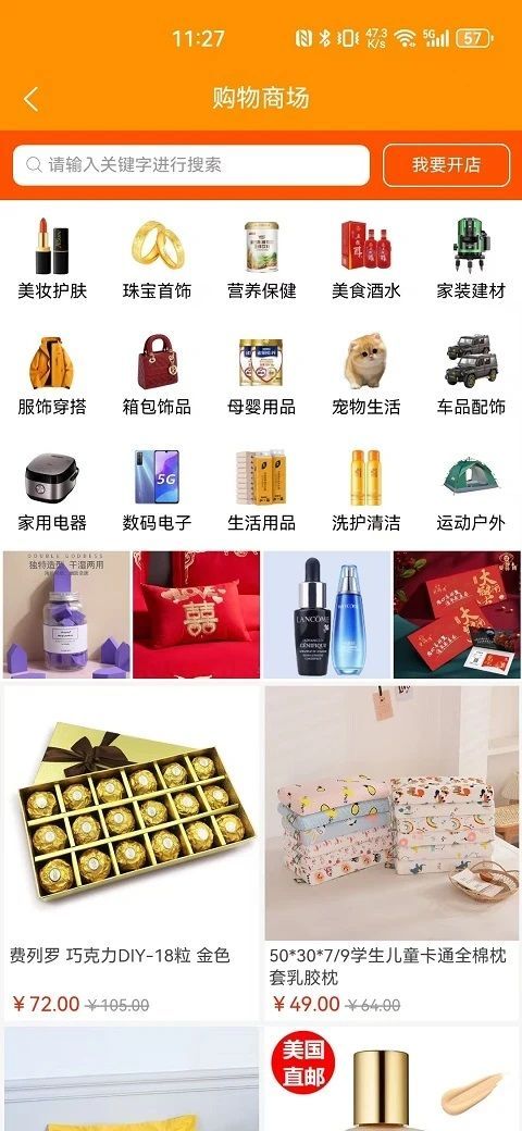 伊客app图2