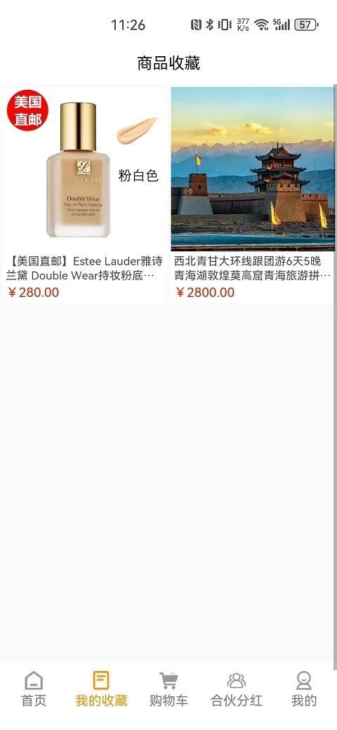伊客商城最新手机版下载图片1