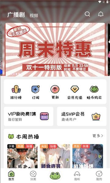 蛙趣fm官方下载最新版本2025图3:APP_Library