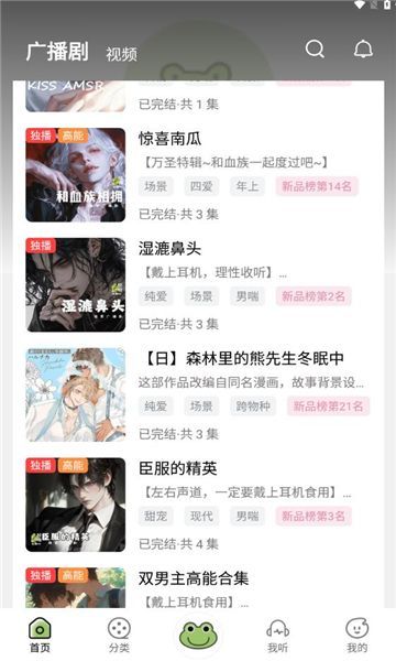蛙趣fm官方下载最新版本2025 v1.0.4截图1
