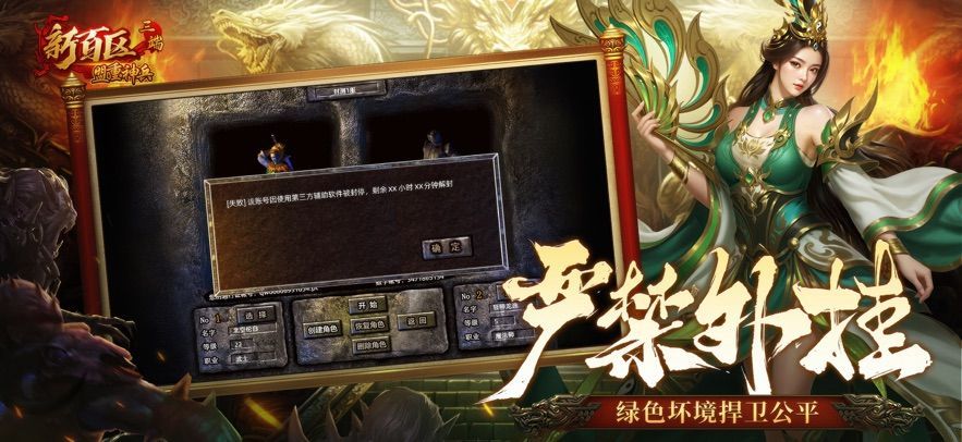 传奇新百区盟重神兵官方正版图2: