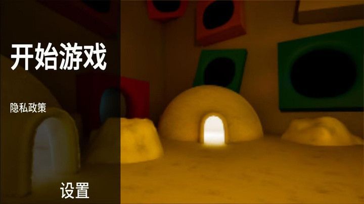 班班幼儿园冒险安卓版图2