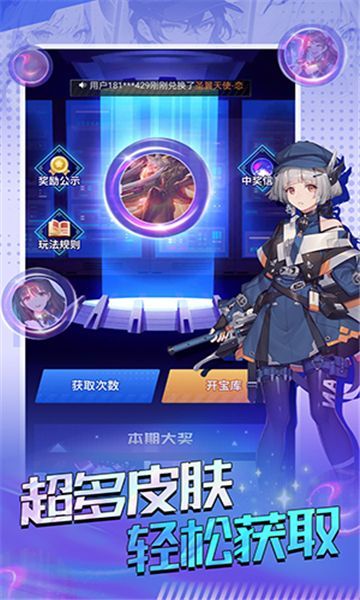 金手送肤app图3