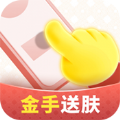 金手送肤官方免费版下载 v6.7.0