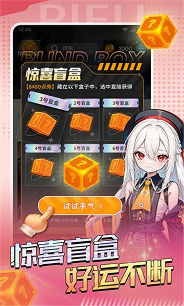 金手送肤官方免费版下载 v6.7.0截图2